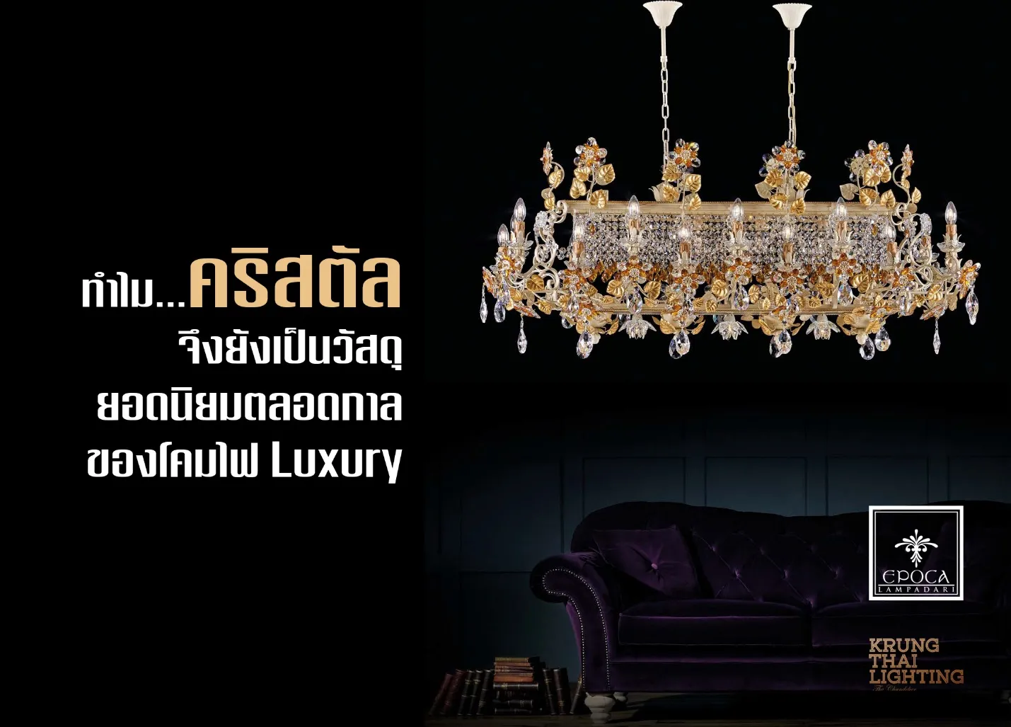 โคมไฟเปลี่ยนอารมณ์ของห้องได้จริงหรือ?